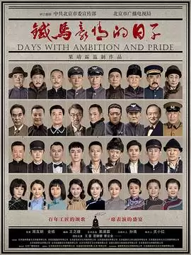 电视剧《北京以南》剧情介绍