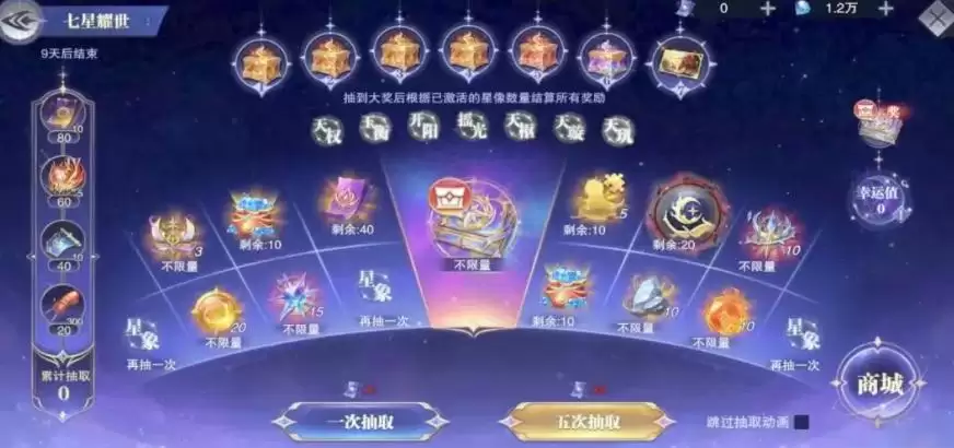 斗罗大陆魂师对决七星耀世活动 斗罗大陆魂师对决限时召唤阵容搭配攻略