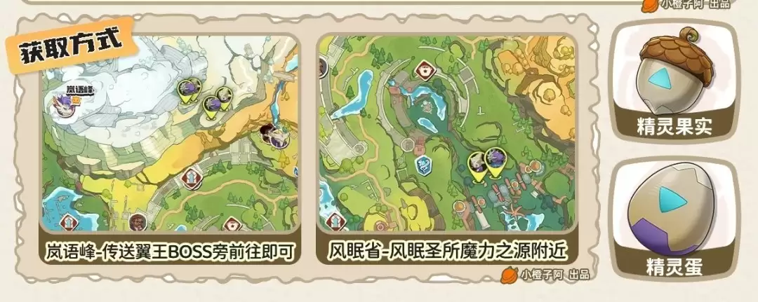 洛克王国世界布克棱岩如何获取