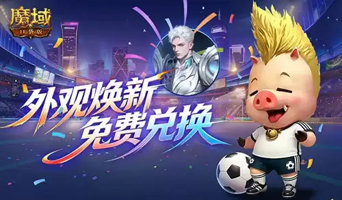 版本入坑好时机：魔域口袋版年中版本即将开启
