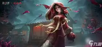 纸嫁衣联动第五人格奘铃回响主题皮肤如何获取