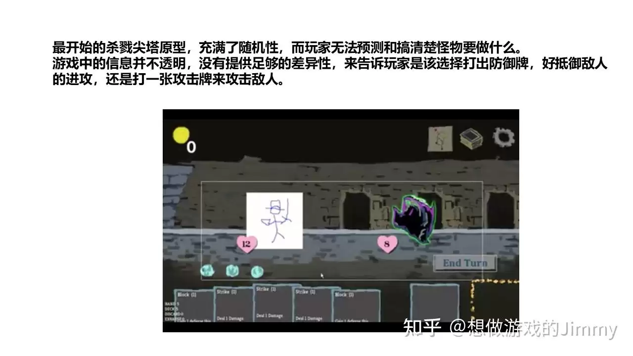 杀戮尖塔2新手入门方法