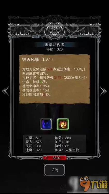 地下城堡2图13迷雾城怪鸟怎么打 图13迷雾城怪鸟击败方法分享
