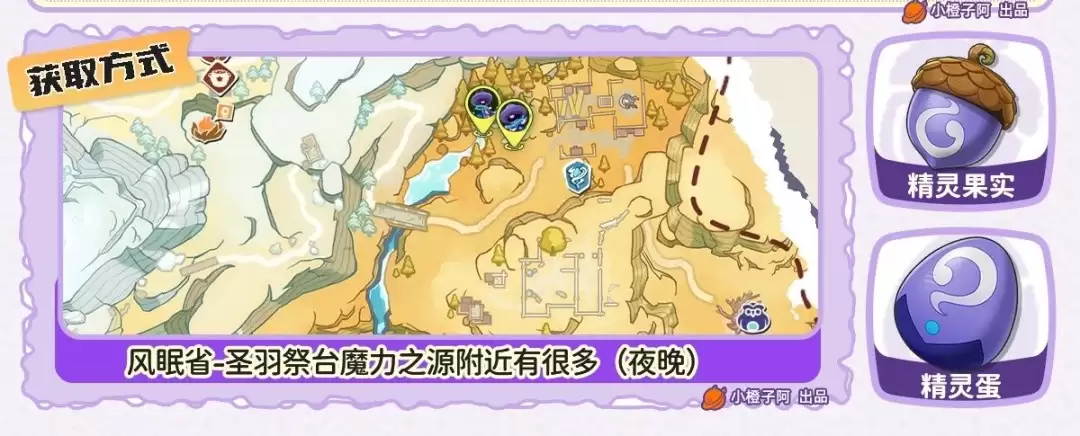 洛克王国世界幻影灵菇在哪捕捉