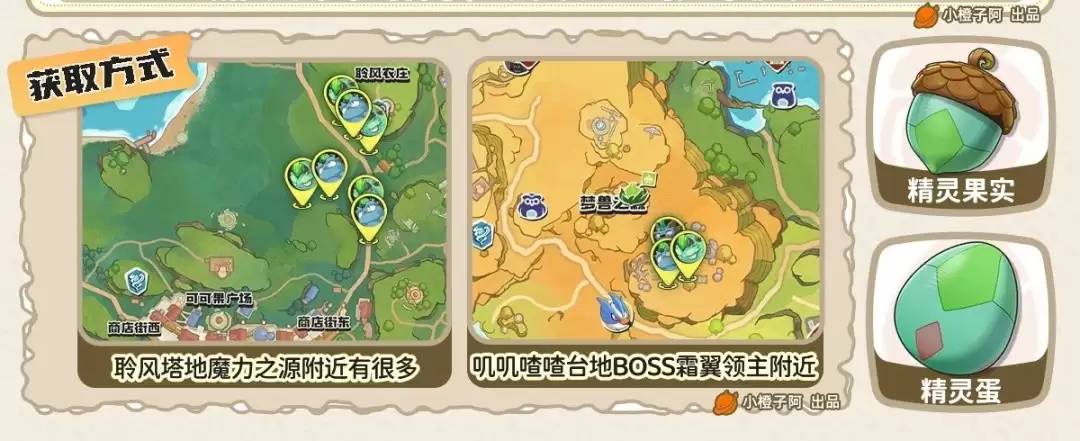 洛克王国世界石冠王蜥去哪抓