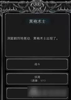 黑袍术士过关不难-地下城堡2黑袍术士攻略