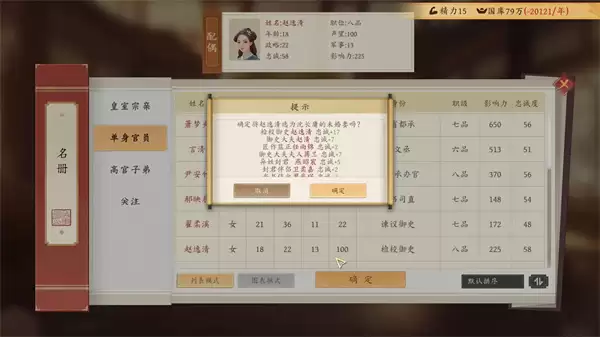 吾皇万岁：寻找人才方法途径介绍说明