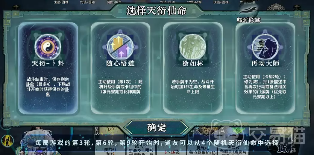弈仙牌天衍万象赛季更新内容详解：弈仙牌天衍万象新赛季玩法与机制全面解析