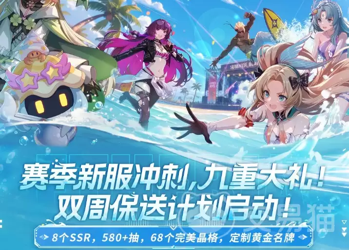 伊瑟SS5赛季更新内容详解：伊瑟SS5新赛季玩法与改动全解析
