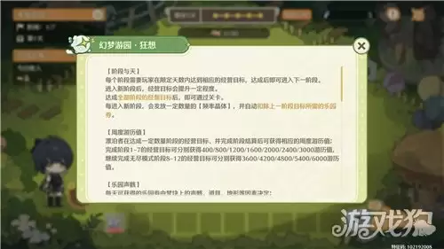 鸣潮幻梦游园活动攻略 幻梦游园活动怎么玩