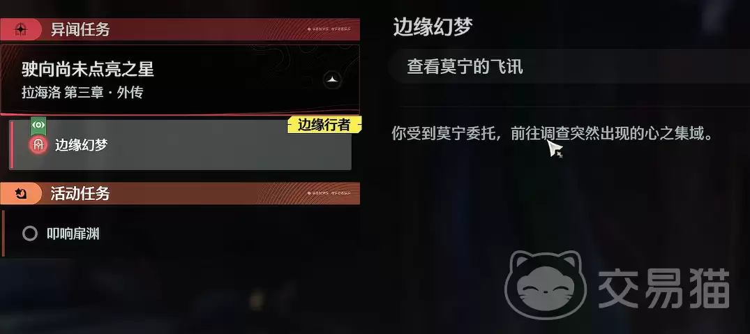 鸣潮异闻任务指南鸣潮最新异闻任务全流程解析