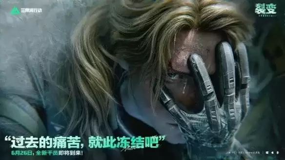 三角洲行动S10新干员液氮介绍-S10新赛季角色技能与实战解析