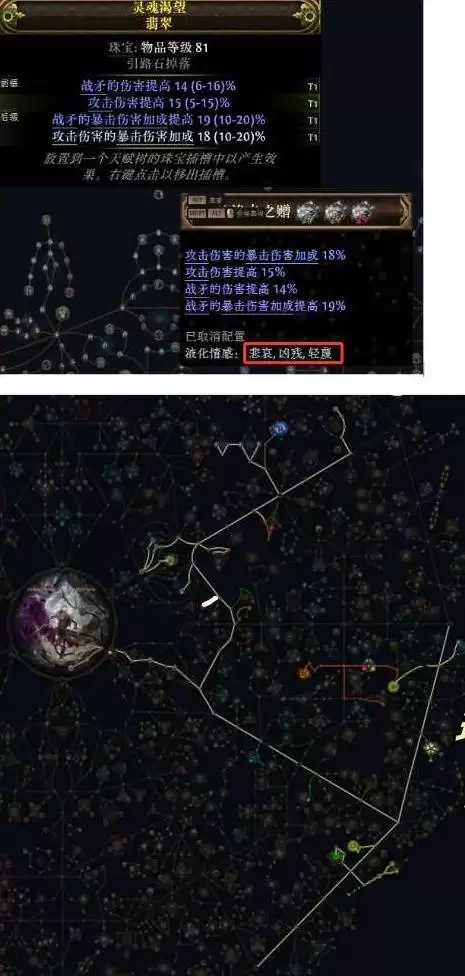 流放之路2 0.5赛季灵魂行者旋风BD攻略 灵魂行者旋风速刷攻略