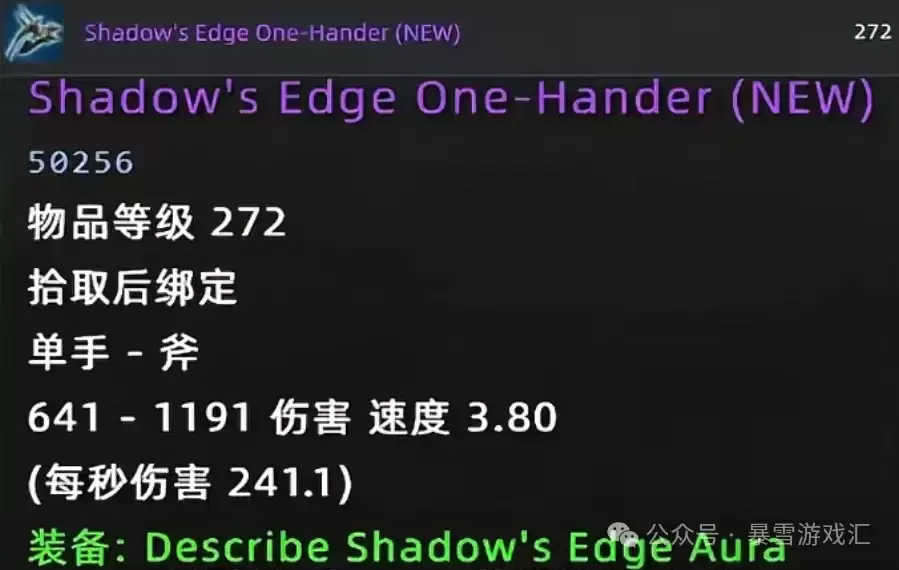 魔兽世界：雷火史诗级魔改 橙装终极追赶机制揭秘 再不必苦苦收集升级材料