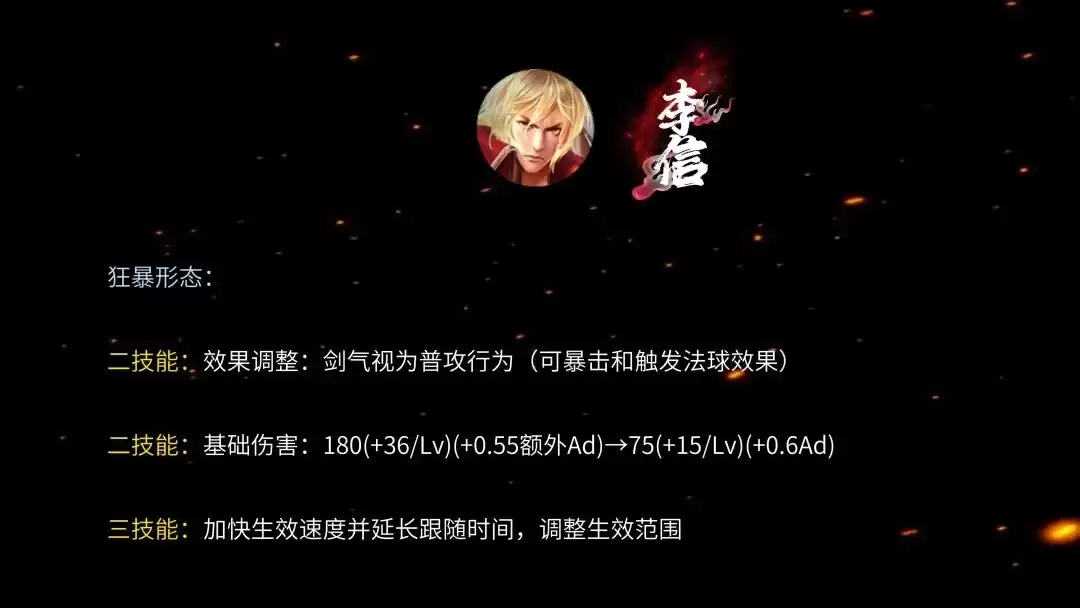 《王者荣耀》6.10体验服更新！暗信再次质变！农场上限100级！全新王者足球！名刀新增光效！