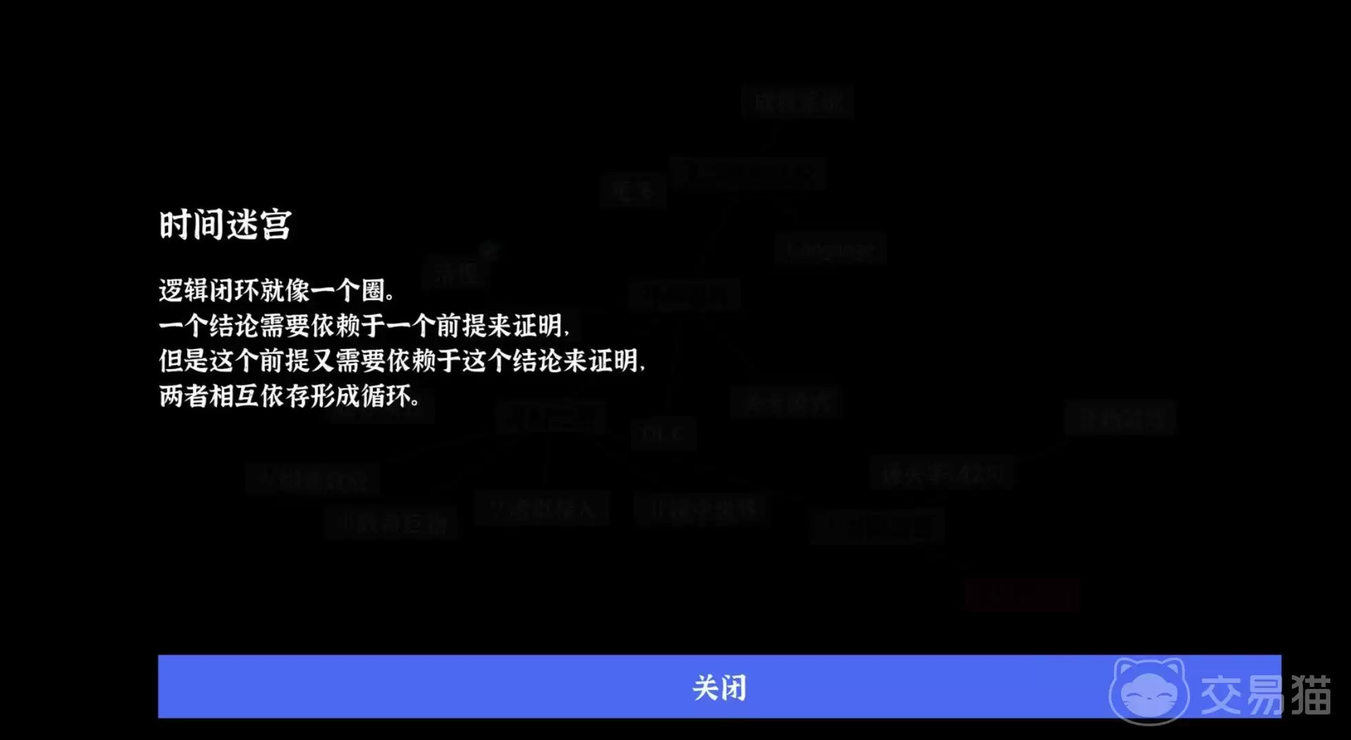文字密室逃脱父爱如山全关卡通关攻略及隐藏线索解析