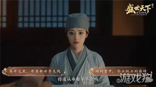 盛世天下女帝篇全剧情通关攻略 女帝篇选项抉择点在哪