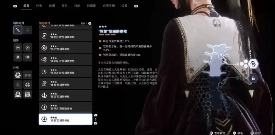 剑星碾压型辅助脊柱怎样获取