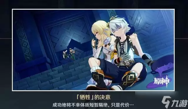 原神寻找班尼特任务在哪介绍