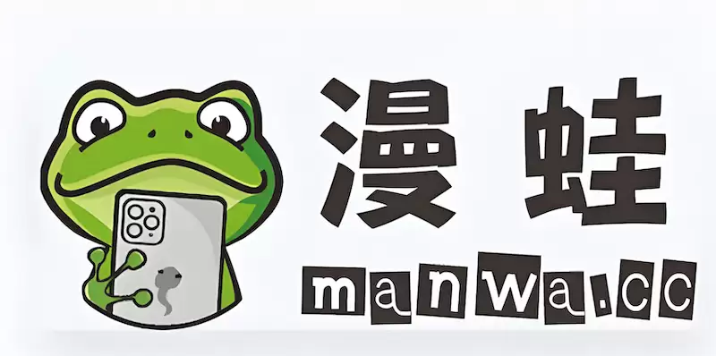 漫蛙(Manwa2)漫画官网入口位置 漫蛙最新可用网址指引