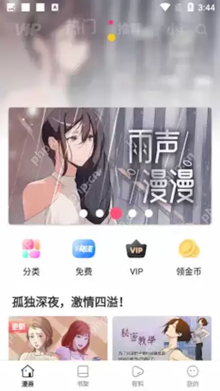 漫蛙(Manwa2)漫画官网入口位置 漫蛙最新可用网址指引