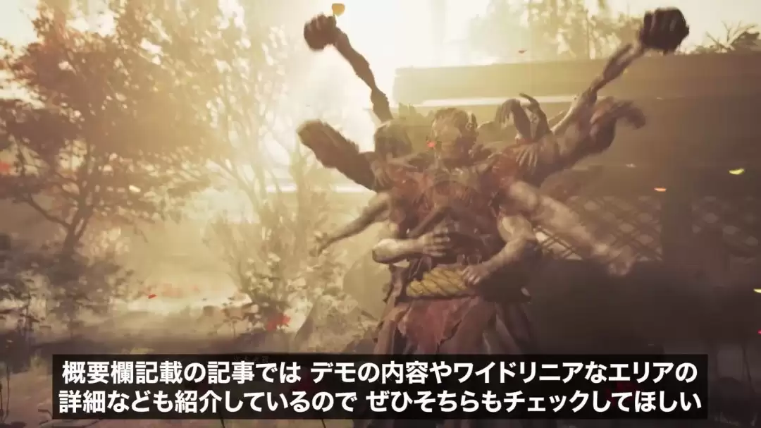 《鬼武者：剑之道》新Boss实机 恶心怪物来袭
