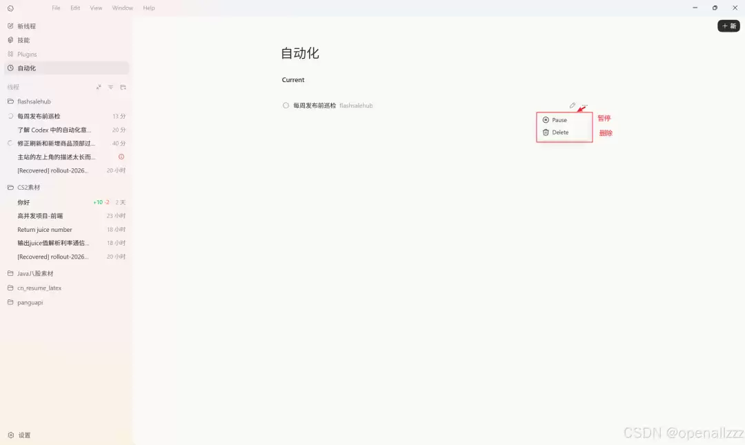 白捡翻倍额度?Codex/Claude隐藏窗口技巧