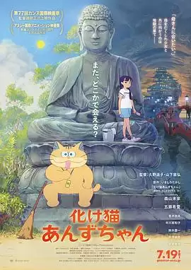 动漫《猫妖小杏》剧情介绍