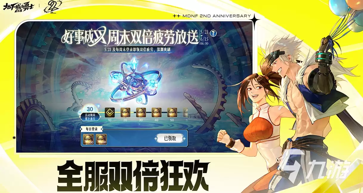 DNF金币交易平台推荐:安全可靠的DNF手游金币交易网站汇总