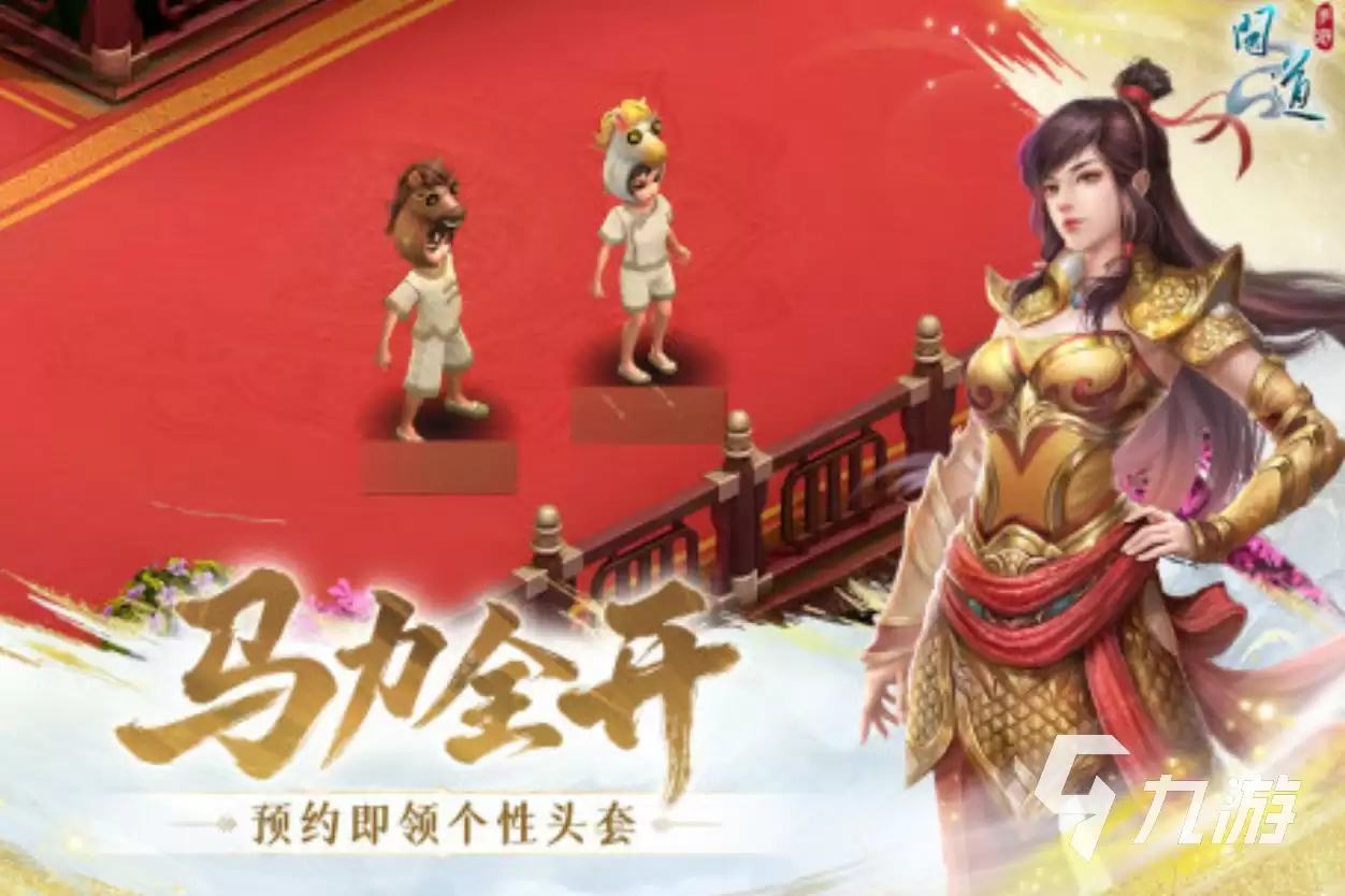 问道买号注意事项及靠谱平台推荐