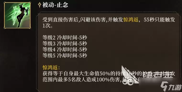 潮汐守望者璐璐介绍 潮汐守望者璐璐怎么样