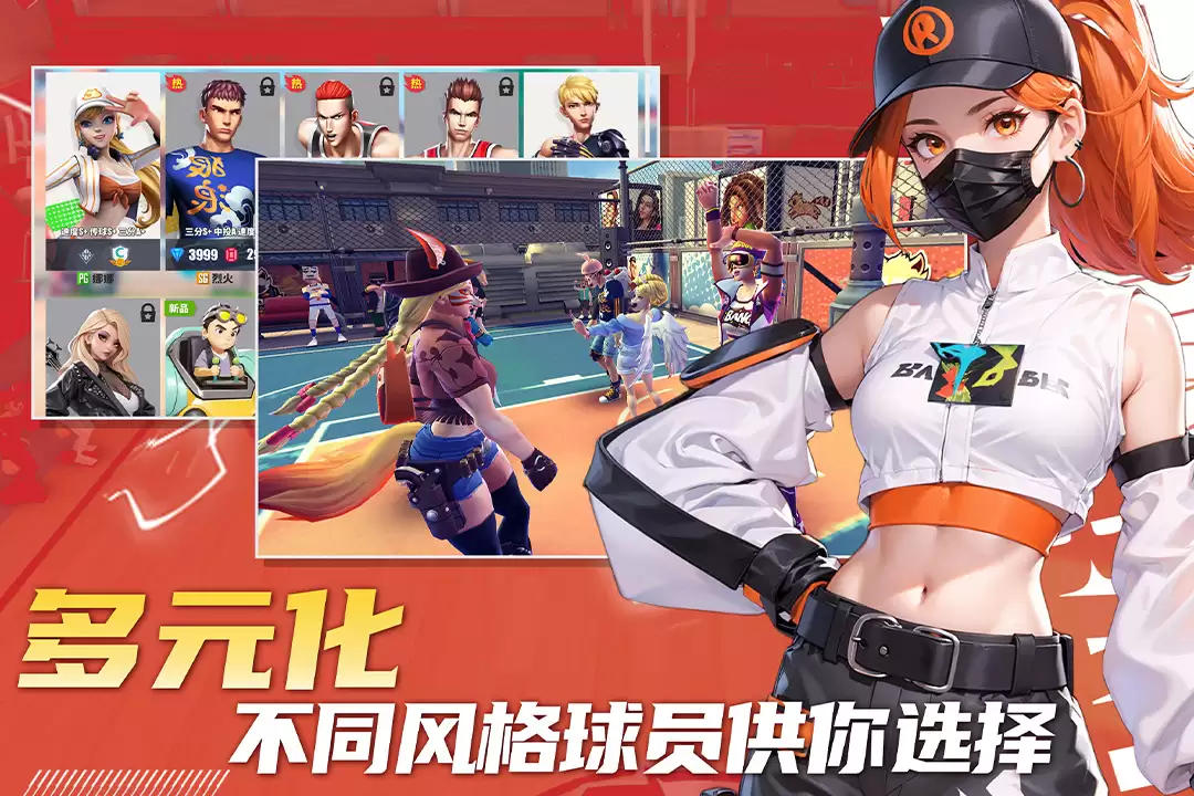 街球艺术好玩吗 街球艺术玩法简介