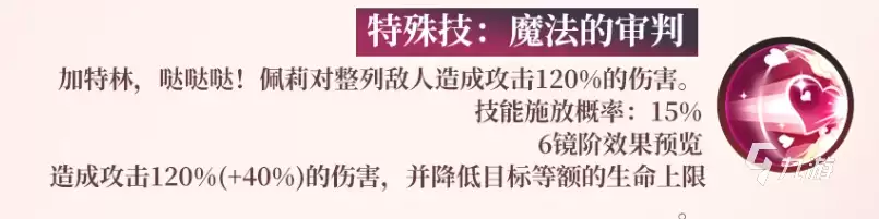 梦的第七章佩莉怎么样 梦的第七章佩莉强度分析