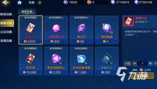 《时空猎人觉醒》赛事币兑换优先级指南:高效获取稀有道具的实用策略