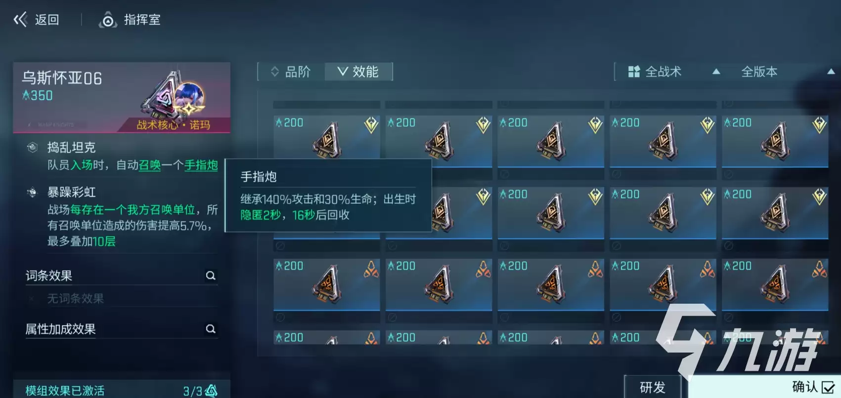 镭明闪击贝菈怎么玩 镭明闪击贝菈攻略