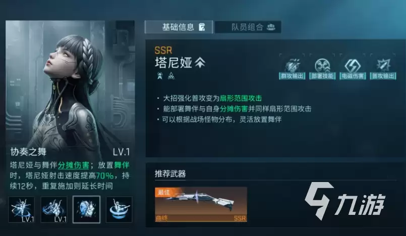 镭明闪击塔尼娅怎么玩 镭明闪击塔尼娅攻略