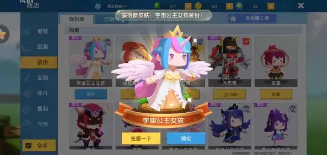 迷你世界装扮卡片在哪里购买装扮