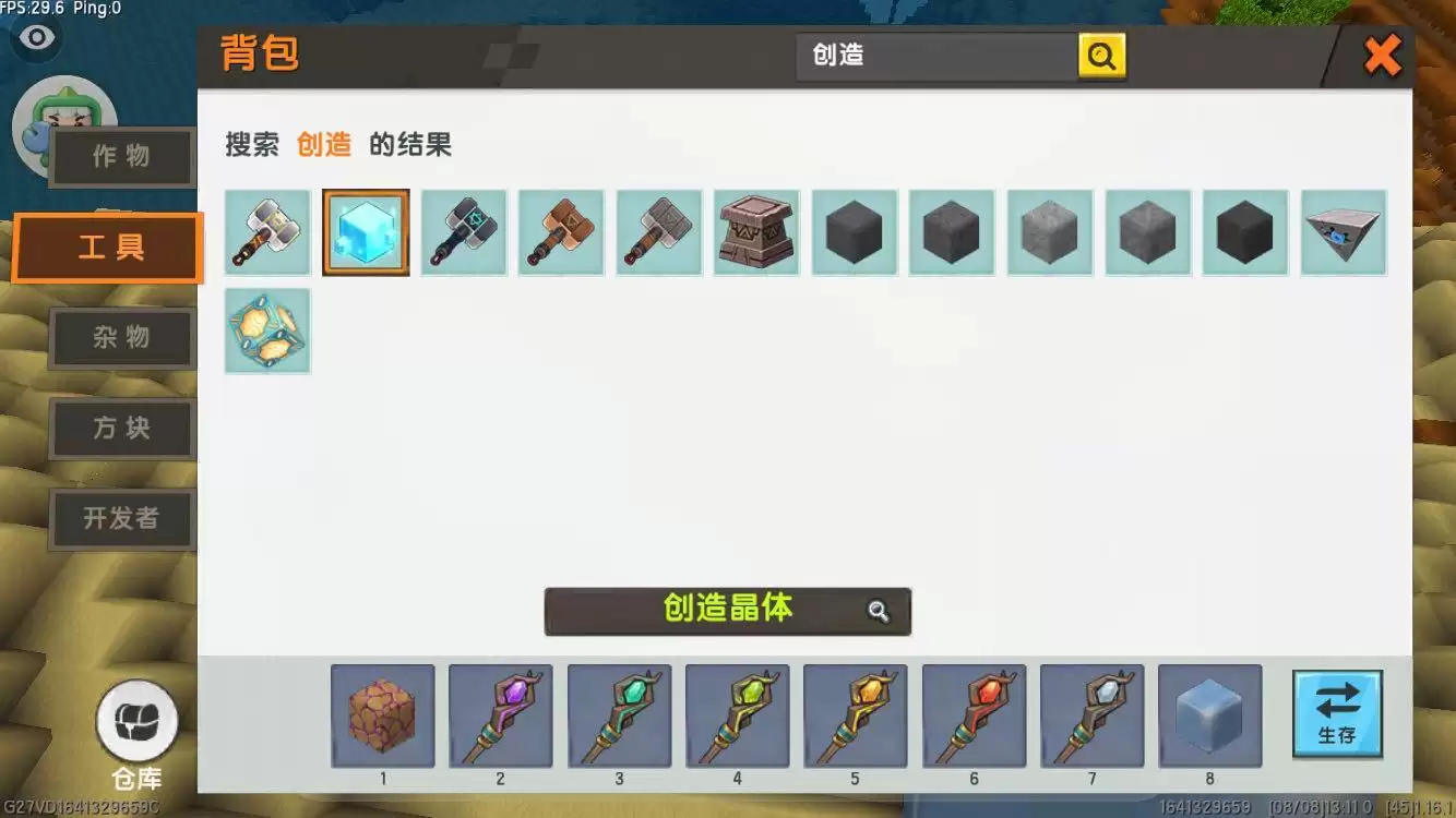 迷你世界符文台怎么解锁