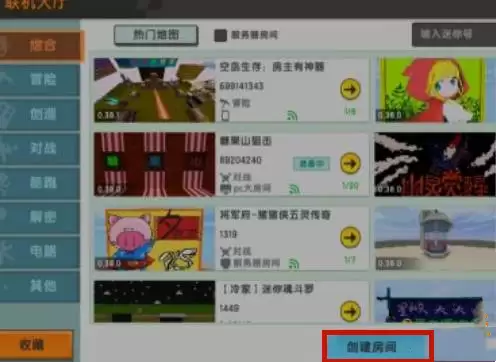 迷你世界咋开多人房间