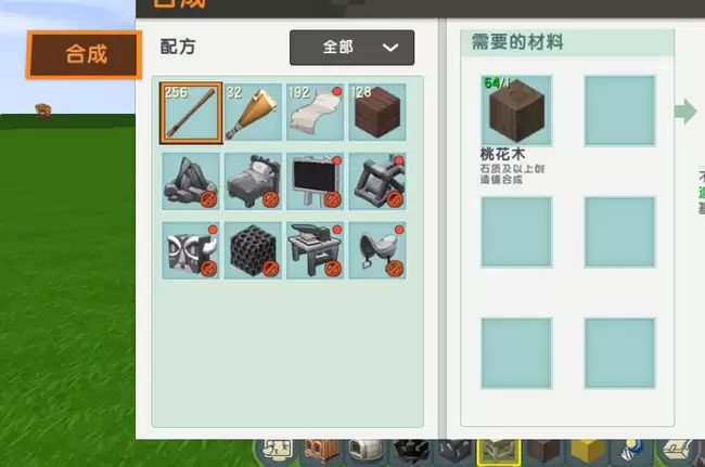 迷你世界铁镐怎么合成