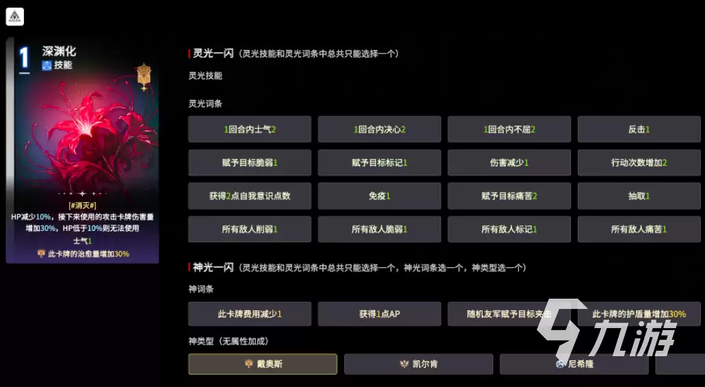 卡厄思梦境流血卡牌全解析：有哪些卡牌及效果介绍