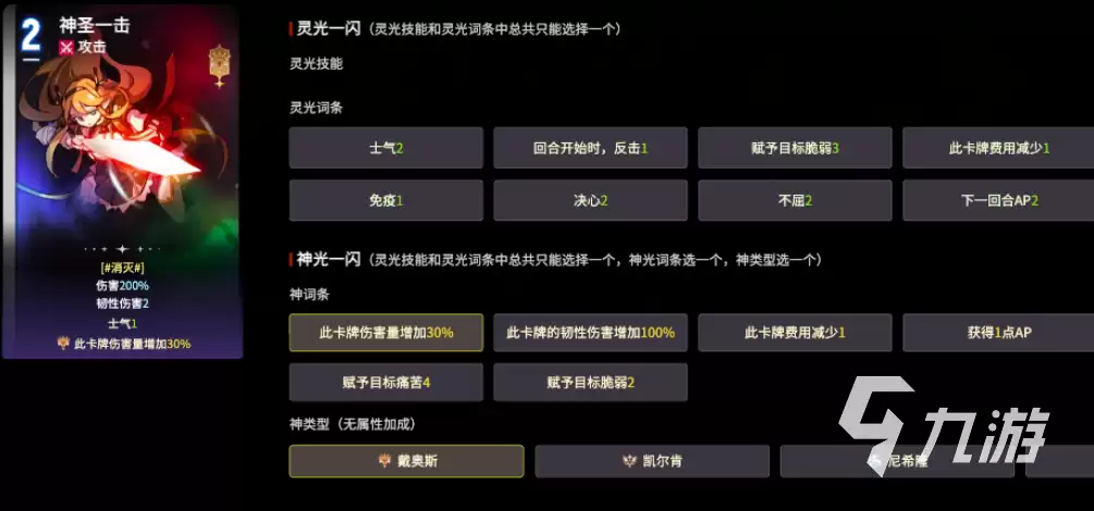 卡厄思梦境流血卡牌全解析：有哪些卡牌及效果介绍