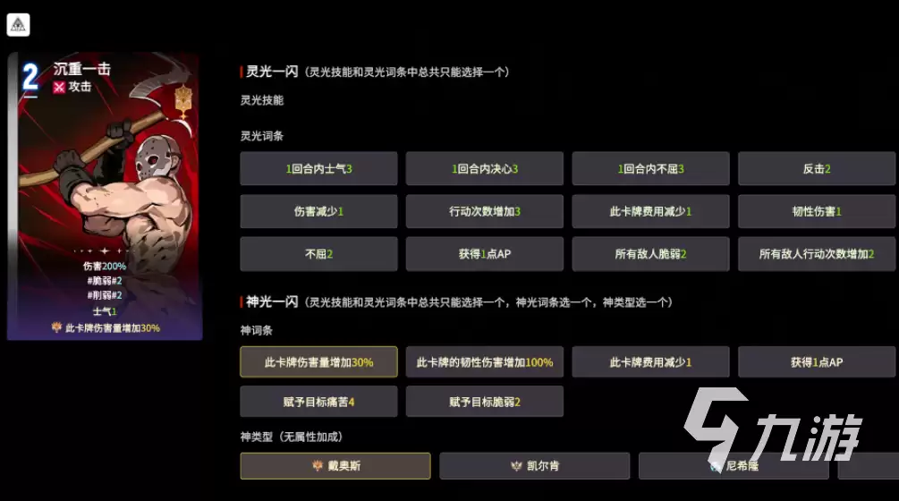 卡厄思梦境流血卡牌全解析：有哪些卡牌及效果介绍