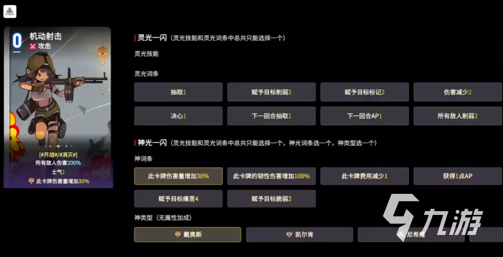 卡厄思梦境流血卡牌全解析：有哪些卡牌及效果介绍