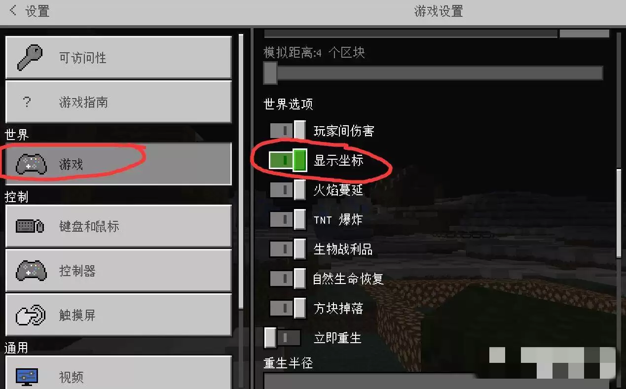 我的世界怎么看自己位置坐标