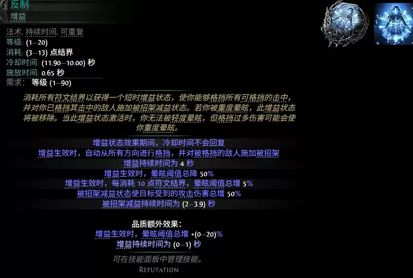 流放之路2 0.5赛季反制配方一览