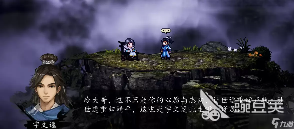 逸剑风云决手机版冷无情矢志于此怎么选 逸剑风云决冷无情矢志于此选择攻略