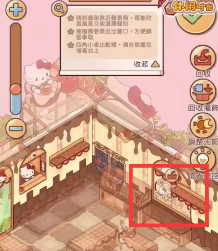 我的休闲时光萌动心愿委托第五关通关方法 我的休闲时光萌动心愿委托第五关通关方法