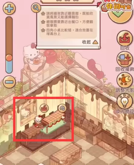 我的休闲时光萌动心愿委托第五关通关方法 我的休闲时光萌动心愿委托第五关通关方法