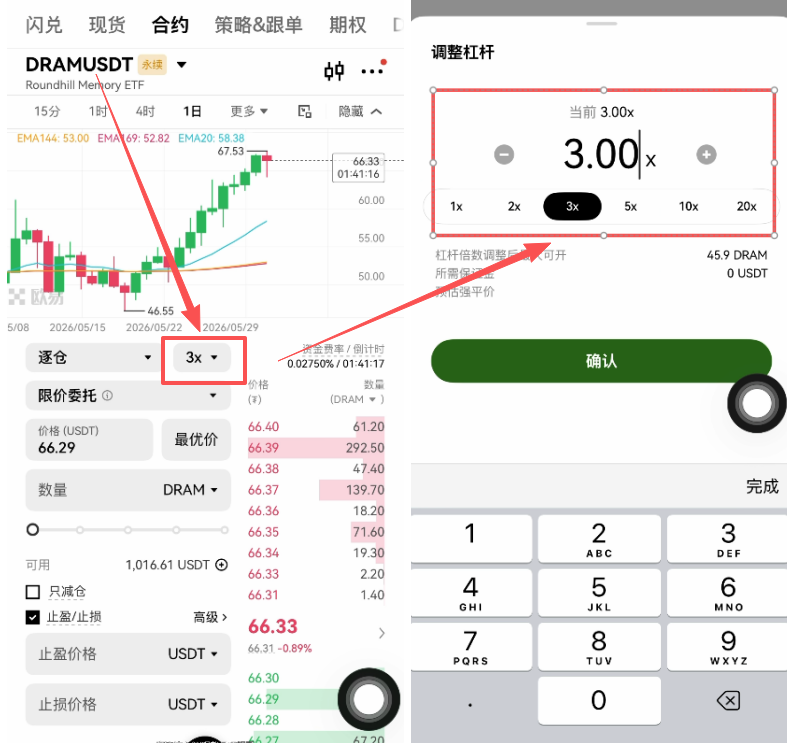 欧艺OKX怎么做多存储芯片ETF?欧艺DRAM合约交易教程2026